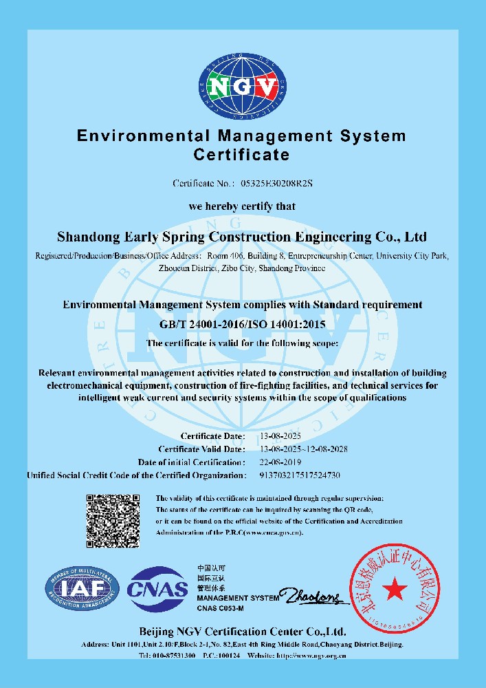Environmental Management System Certificate