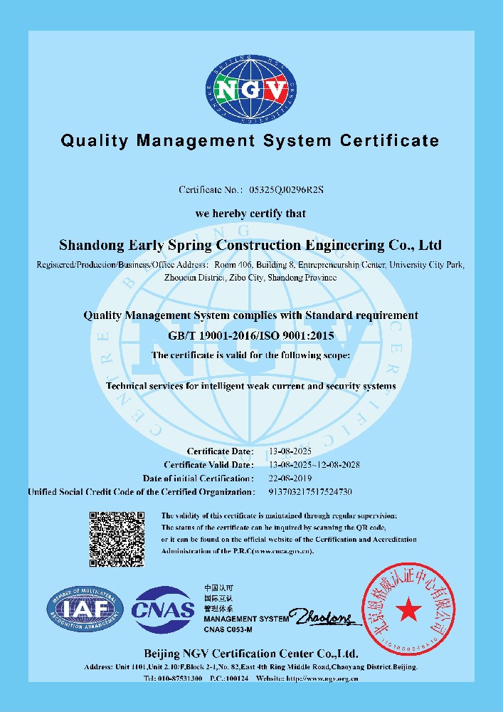 Quality Management System Certificate